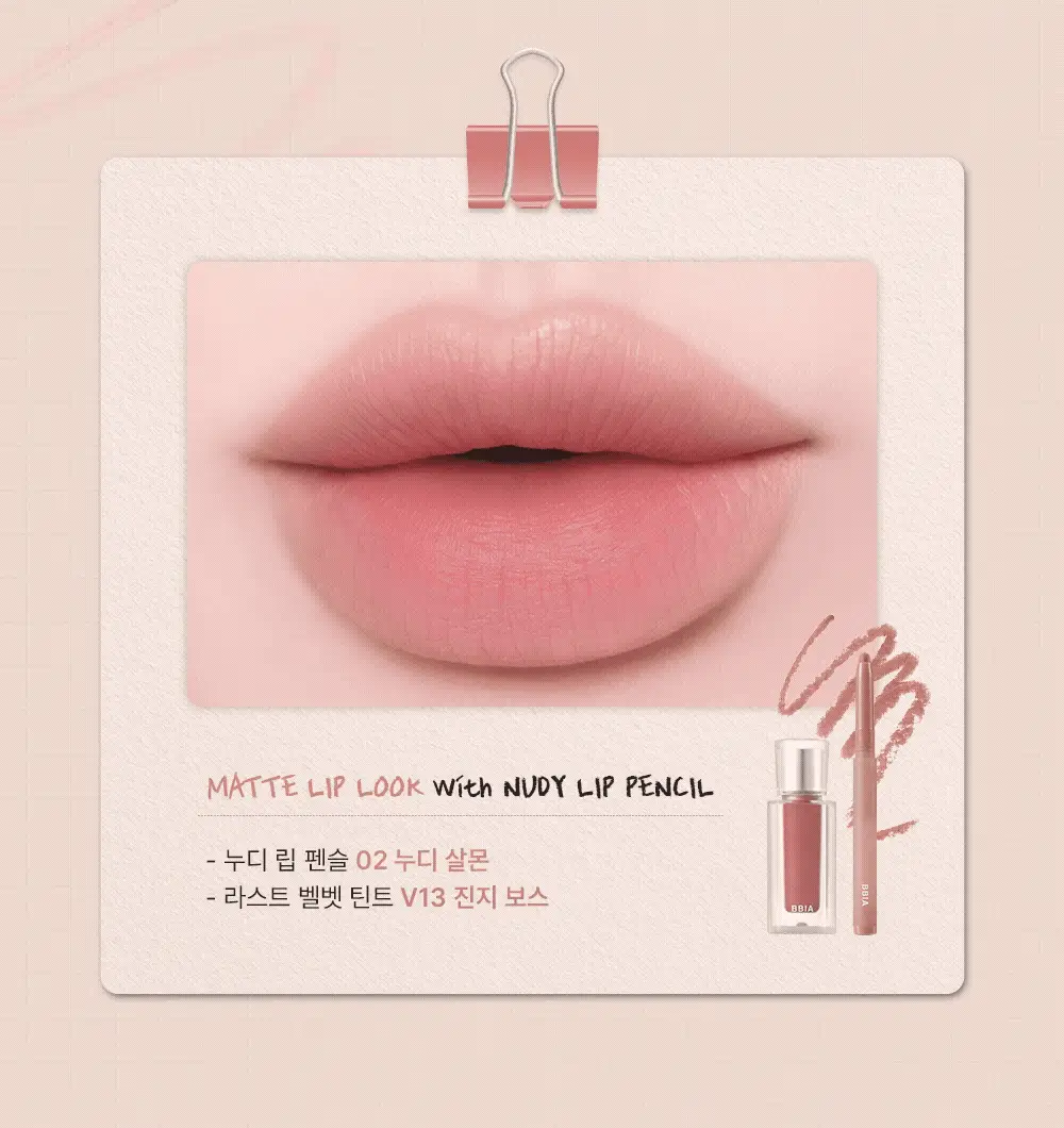 [NEW] 삐아 누디 립 펜슬 0.5g 7종 상세페이지 18